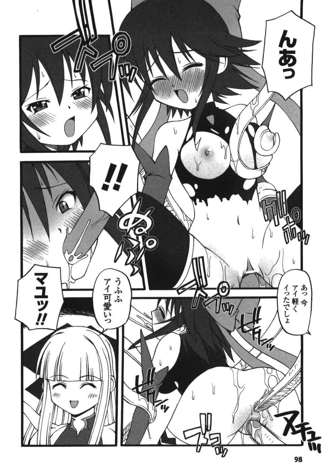 【エロ漫画】囚われの身になった妹を助けるため勝負するも戦いに敗れてしまった巨乳の姉…服を破られ生ハメ中出しセックスで絶頂イキしちゃう【加古川太郎：Pleasure consciousness 】