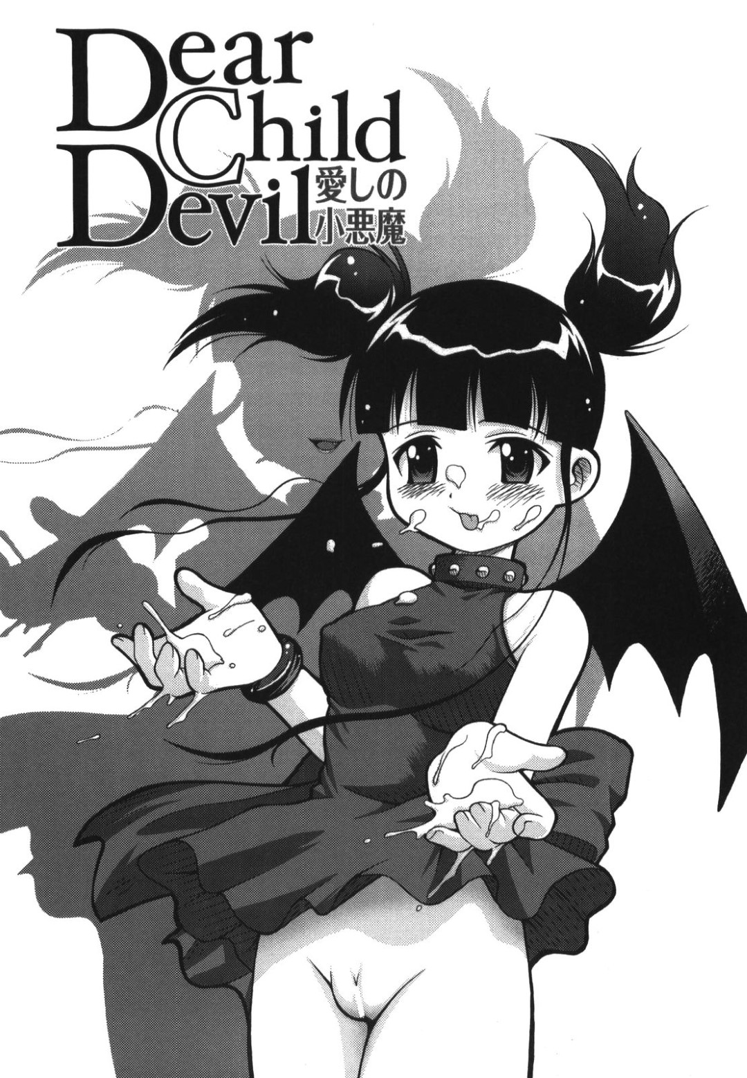 【エロ漫画】父兄に調教されちゃう娘…バイブを挿入されて生ハメ中出し近親相姦セックスしちゃう【加古川太郎：Dear Child Devil】