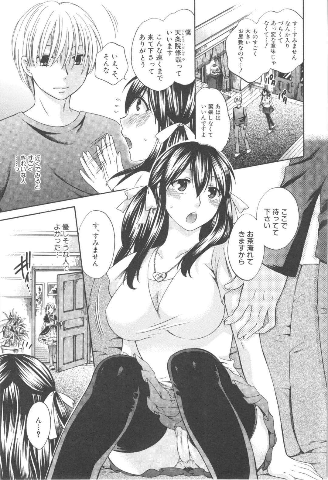 【エロ漫画】スケベな男の言いなりになって拘束プレイさせられる清楚系少女…やられ放題な彼女は中出しハメで感じるように！【ハルサワ：八月、彼女は嘘をつく】