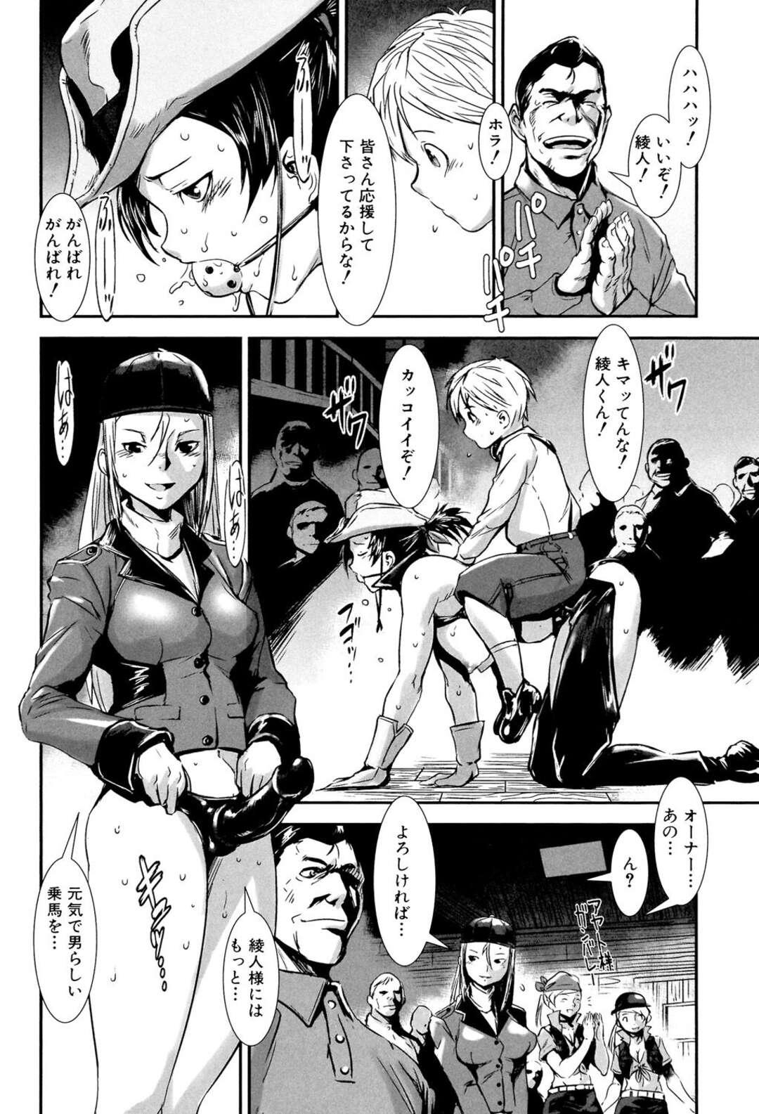 【エロ漫画】牧場で肉便器と化した巨乳お姉さん…変態オーナーたちの言いなりになった彼女はひたすら中出し乱交させられてイキまくる【下月重吾：ポニーファーム】