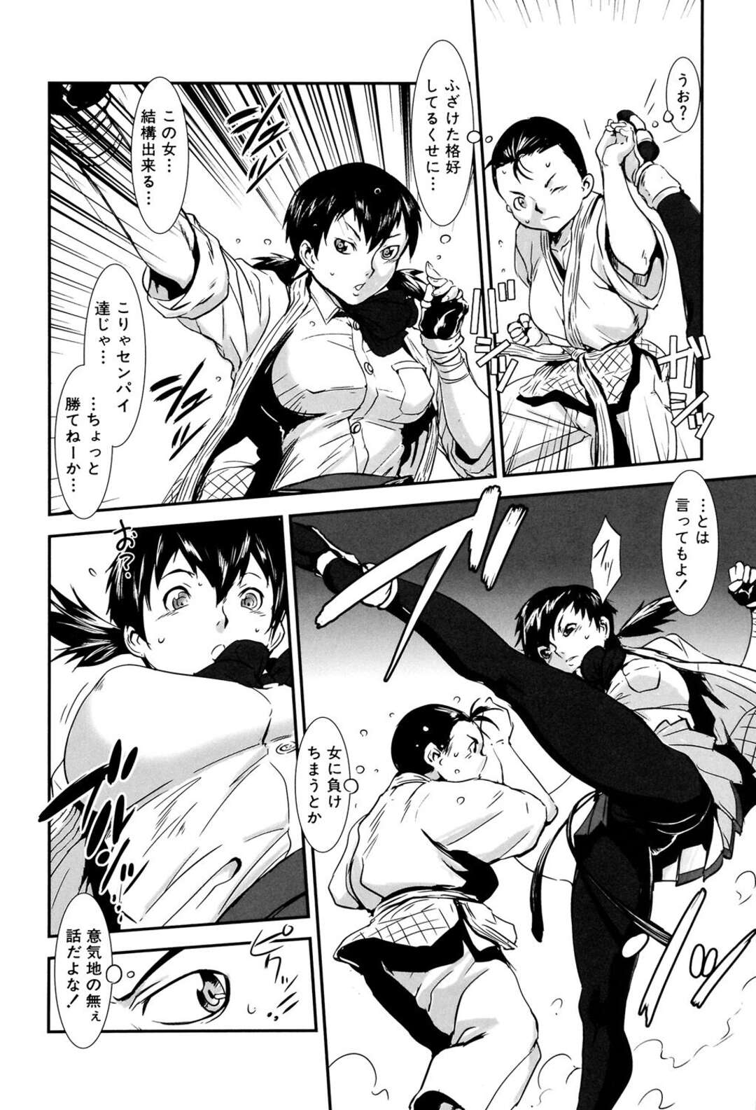 【エロ漫画】二人きりの部屋で男子部員とこっそりヤッちゃう清楚格闘家娘…彼とエッチな雰囲気になった彼女はフェラしたり、尻を突き出して生ハメ中出しセックス！【下月重吾：FULL CON】