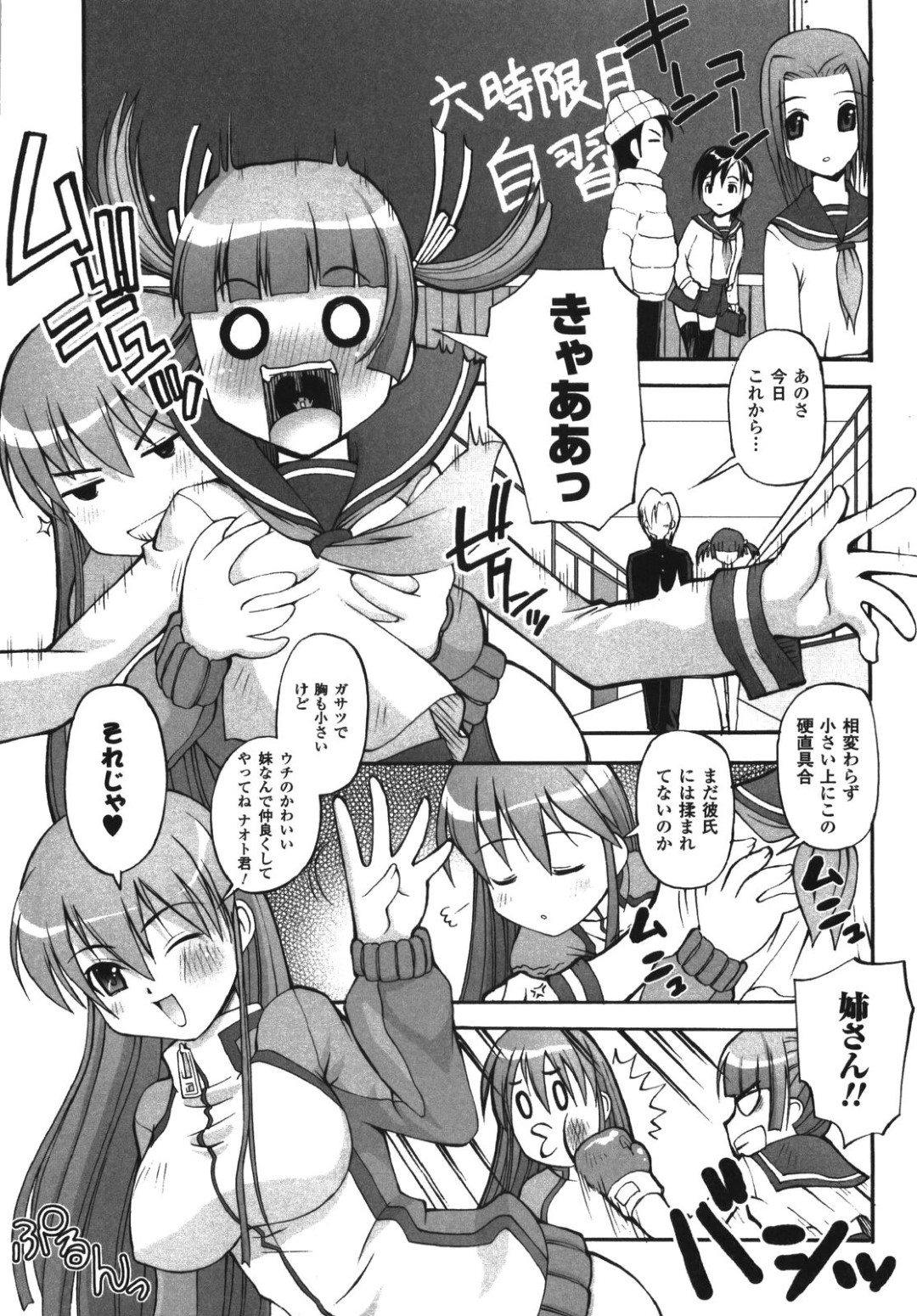 【エロ漫画】満員電車で集団痴漢に合ってしまったメガネっ娘美人JK。男たちに全身弄られ手マンや素股されたあと連続中出し輪姦レイプされて陵辱されてしまう【加古川太郎：イリーガル・アビリティ】