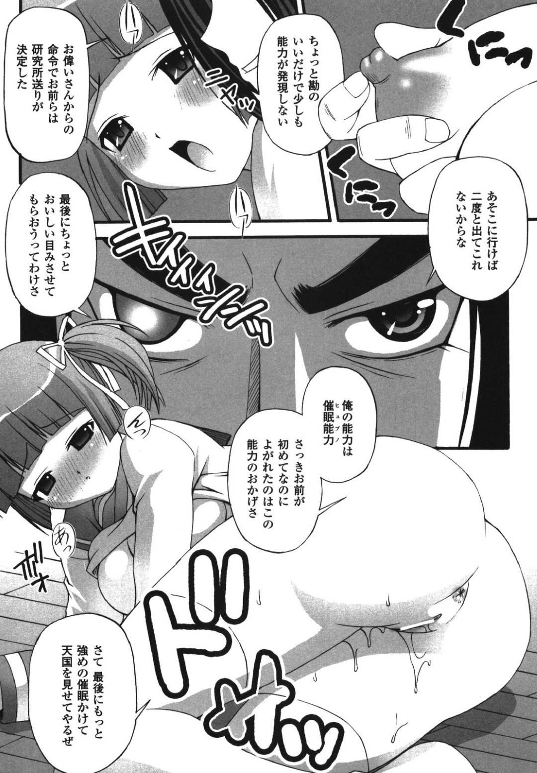 【エロ漫画】大好きな彼に裏切られレイプされちゃう巨乳のお姉さん…フェラや騎乗位で口内射精をされると中出し淫乱アクメ堕ちしちゃう【加古川太郎：Illegal ability 】