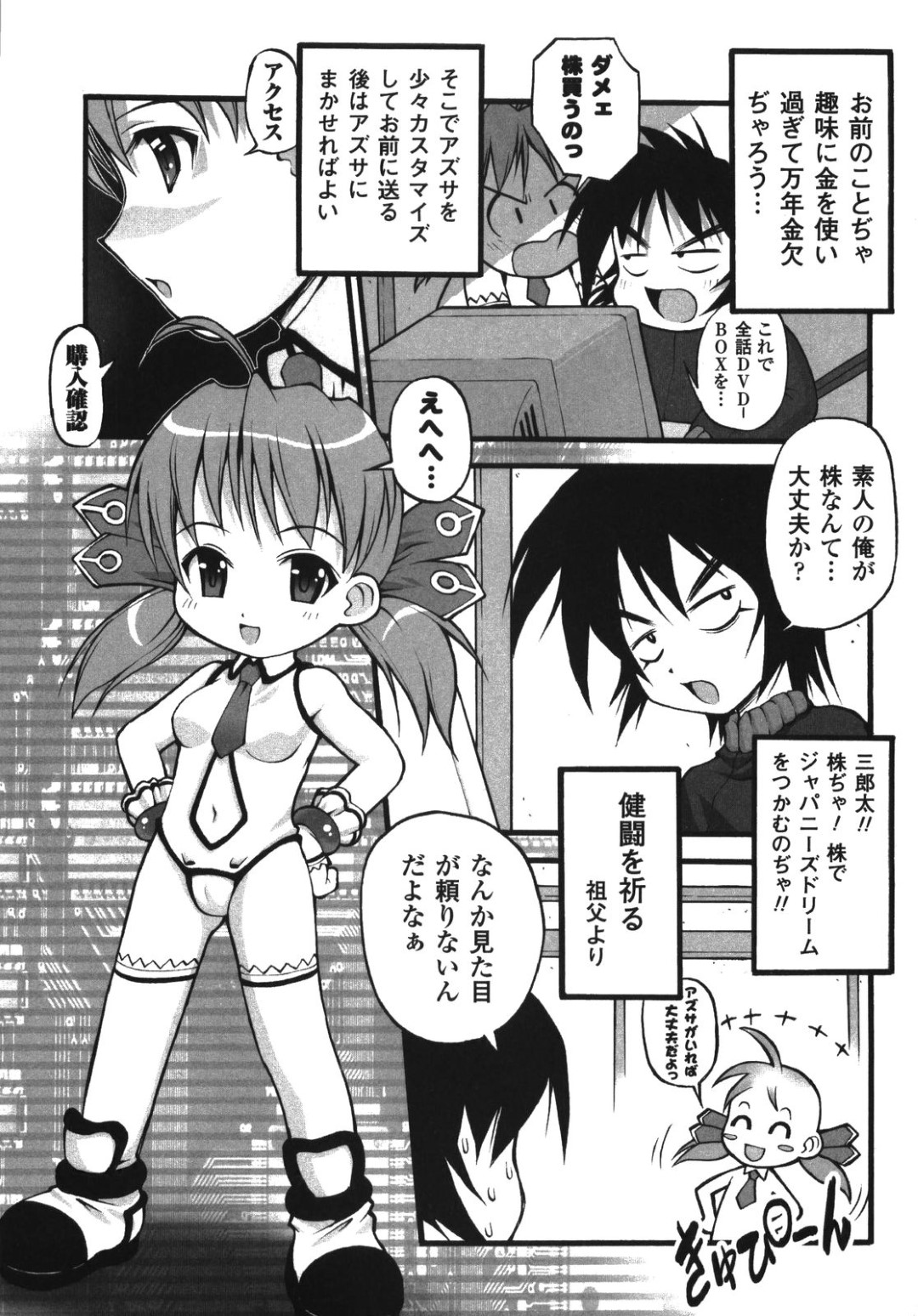 【エロ漫画】兄を誘惑して逆レイプしちゃう淫乱妹…ご奉仕フェラをして生ハメ中出しいちゃラブ近親相姦セックスしちゃう【加古川太郎：投資道】