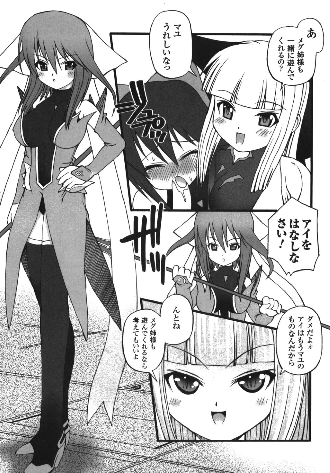 【エロ漫画】囚われの身になった妹を助けるため勝負するも戦いに敗れてしまった巨乳の姉…服を破られ生ハメ中出しセックスで絶頂イキしちゃう【加古川太郎：Pleasure consciousness 】