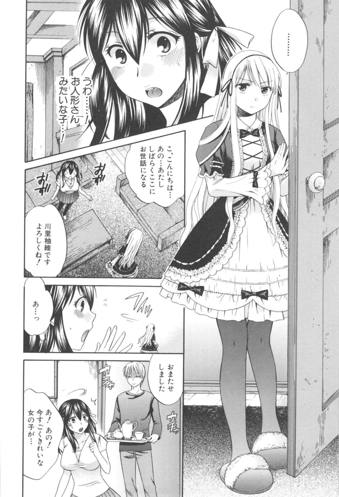 【エロ漫画】スケベな男の言いなりになって拘束プレイさせられる清楚系少女…やられ放題な彼女は中出しハメで感じるように！【ハルサワ：八月、彼女は嘘をつく】