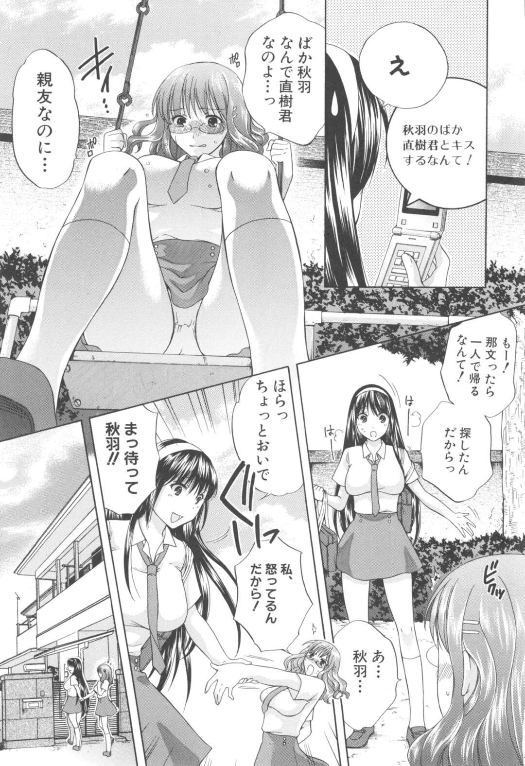 【エロ漫画】巨乳女子校生の友達が好きな男に全然モーションかけないから媚薬使ってエッチさせて、結局3Pセックスしちゃう【ハルサワ：friendship 】