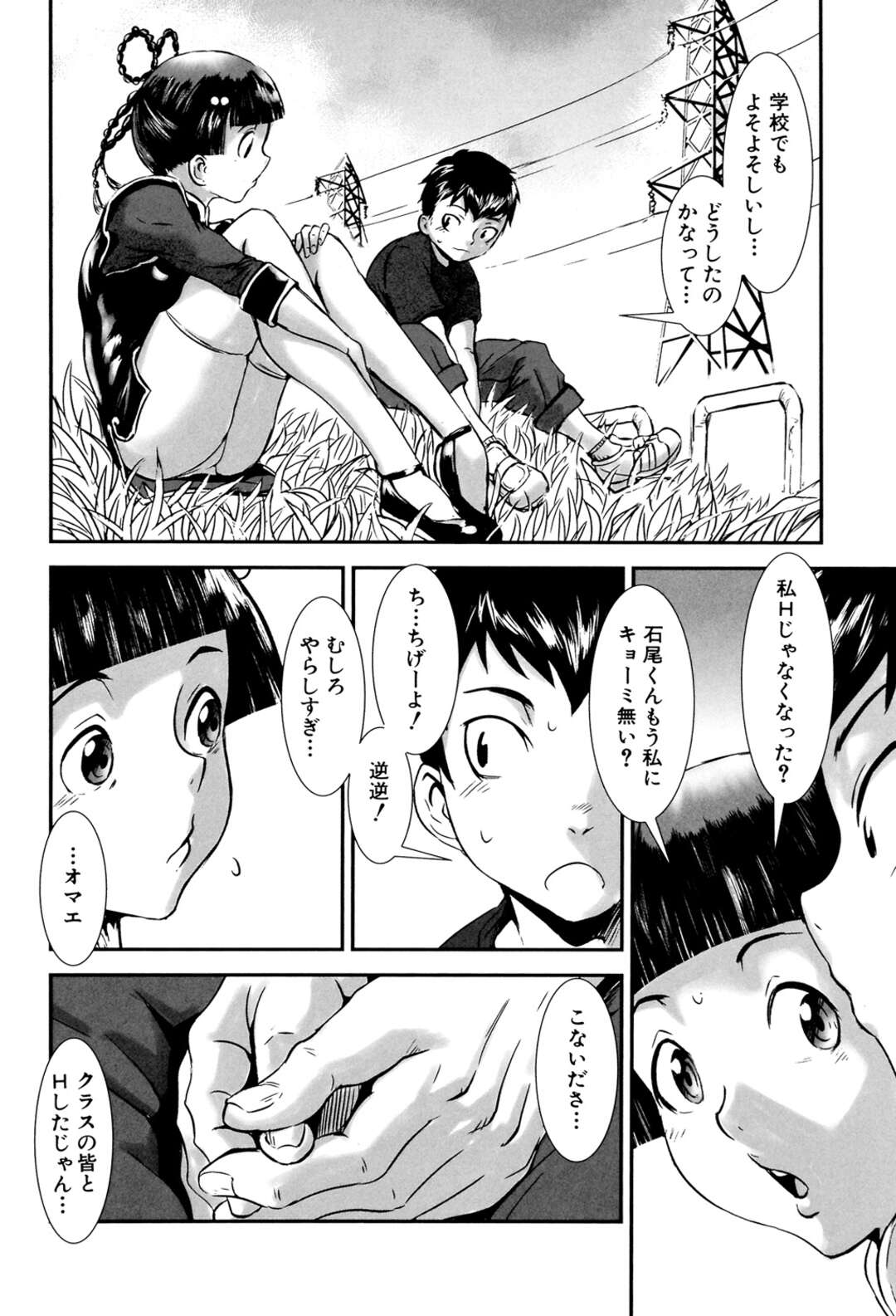 【エロ漫画】実家の中華屋を手伝っているチャイナドレス着た巨乳お姉さんが、出前の途中でサボってたら河川敷で野球しているショタたちを集めてエッチなルールを追加して２穴乱交アナルファックでおねショタ野外エッチ！ショタたちの前でパンツ脱いでパイパンのおまんこに見せてあげるお姉さん、たくさんの包茎おちんちんフェラチオして、騎乗位でおまんこに着衣ハメして中出しセックス 【下月重吾：淫肉飯店２】