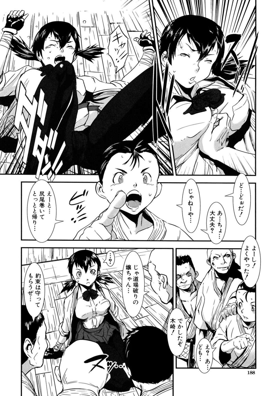 【エロ漫画】二人きりの部屋で男子部員とこっそりヤッちゃう清楚格闘家娘…彼とエッチな雰囲気になった彼女はフェラしたり、尻を突き出して生ハメ中出しセックス！【下月重吾：FULL CON】