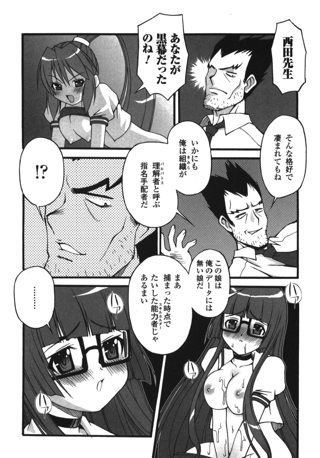 【エロ漫画】擬似体験をさせられてしまう眼鏡の美少女…友達が愛してくれているという催眠にかかってしまった彼女はキスや手マンをすると肉棒が生えてきて中出しセックスしちゃう【加古川太郎：Illegal ability 】