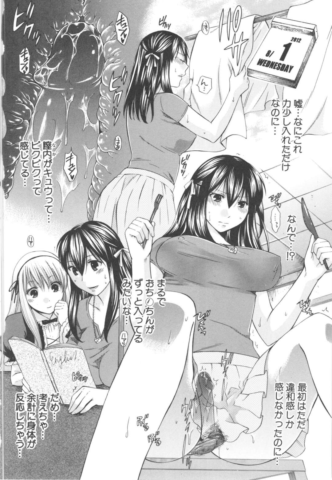 【エロ漫画】調教されちゃう無垢なお姉ちゃん…バックの中出しや玩具責めでトロ顔に快楽堕ちしちゃう！【ハルサワ：第2話 カノジョ ハ ミトメナイ】