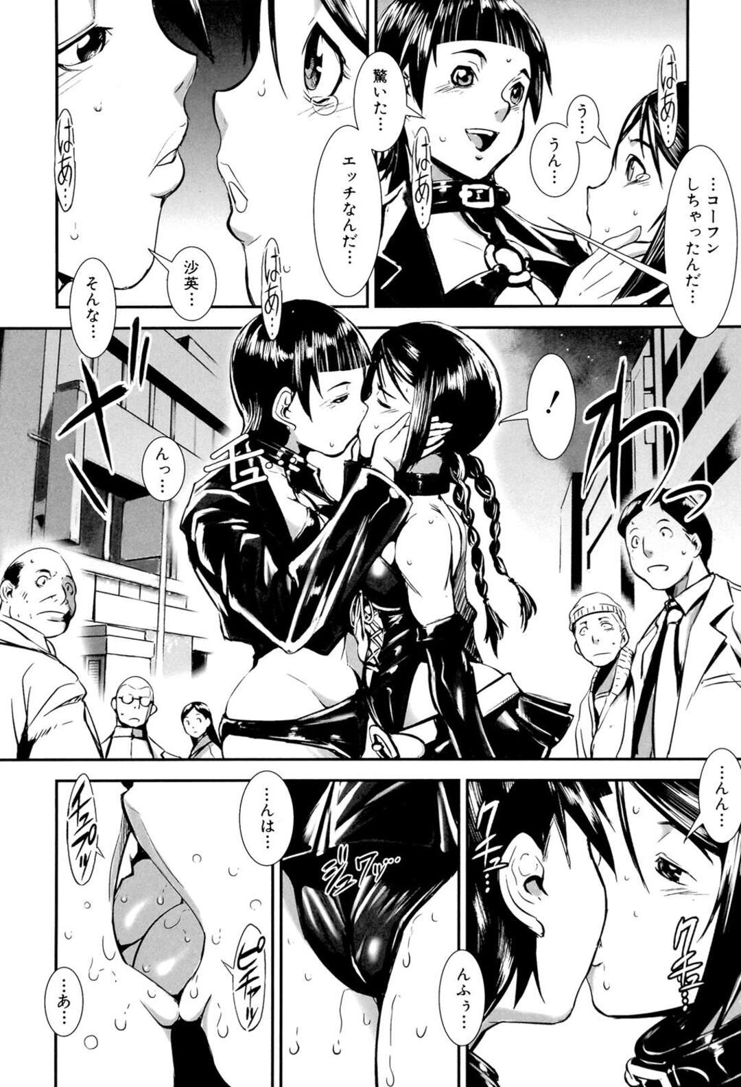 【エロ漫画】乱交パーティに参加させられてエッチなことをさせられ続ける巨乳少女…従順な彼女たちはエロコス姿で中出しハメ！【下月重吾：イモウトコントロール】
