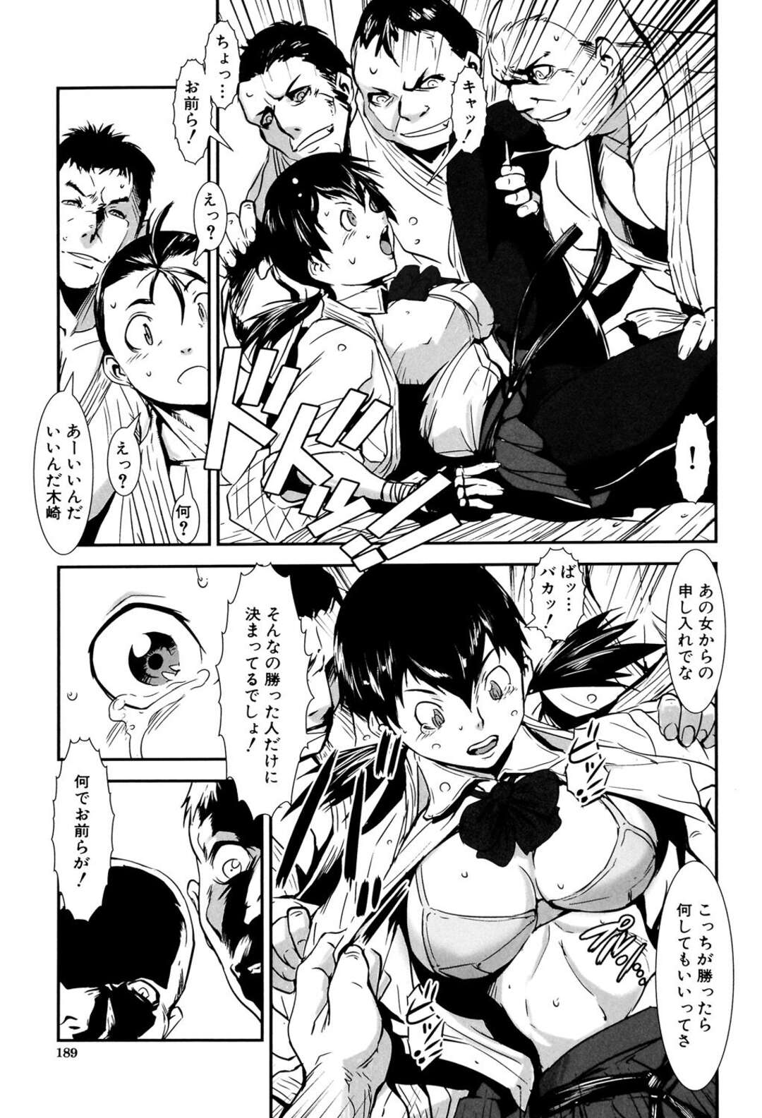 【エロ漫画】二人きりの部屋で男子部員とこっそりヤッちゃう清楚格闘家娘…彼とエッチな雰囲気になった彼女はフェラしたり、尻を突き出して生ハメ中出しセックス！【下月重吾：FULL CON】