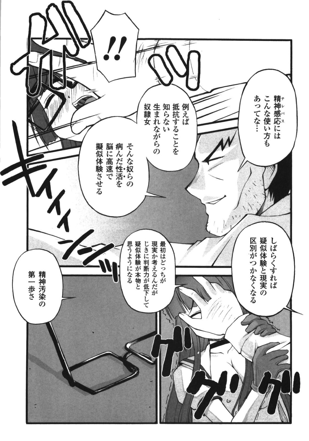 【エロ漫画】擬似体験をさせられてしまう眼鏡の美少女…友達が愛してくれているという催眠にかかってしまった彼女はキスや手マンをすると肉棒が生えてきて中出しセックスしちゃう【加古川太郎：Illegal ability 】