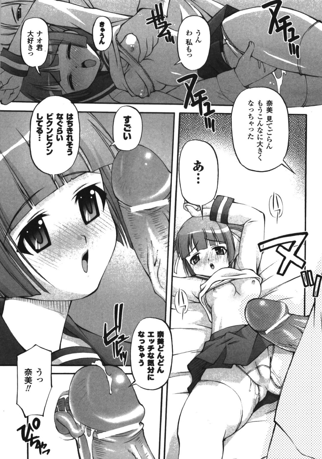 【エロ漫画】満員電車で集団痴漢に合ってしまったメガネっ娘美人JK。男たちに全身弄られ手マンや素股されたあと連続中出し輪姦レイプされて陵辱されてしまう【加古川太郎：イリーガル・アビリティ】