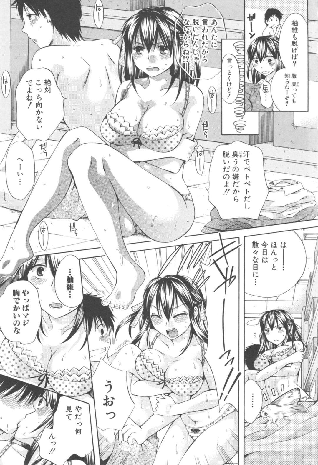【エロ漫画】男子と倉庫に閉じ込められた事をきっかけにエッチなことをしてしまう清楚系JK…発情した彼に流された彼女は中出しハメで感じるように！【ハルサワ：Sweltering night! 】