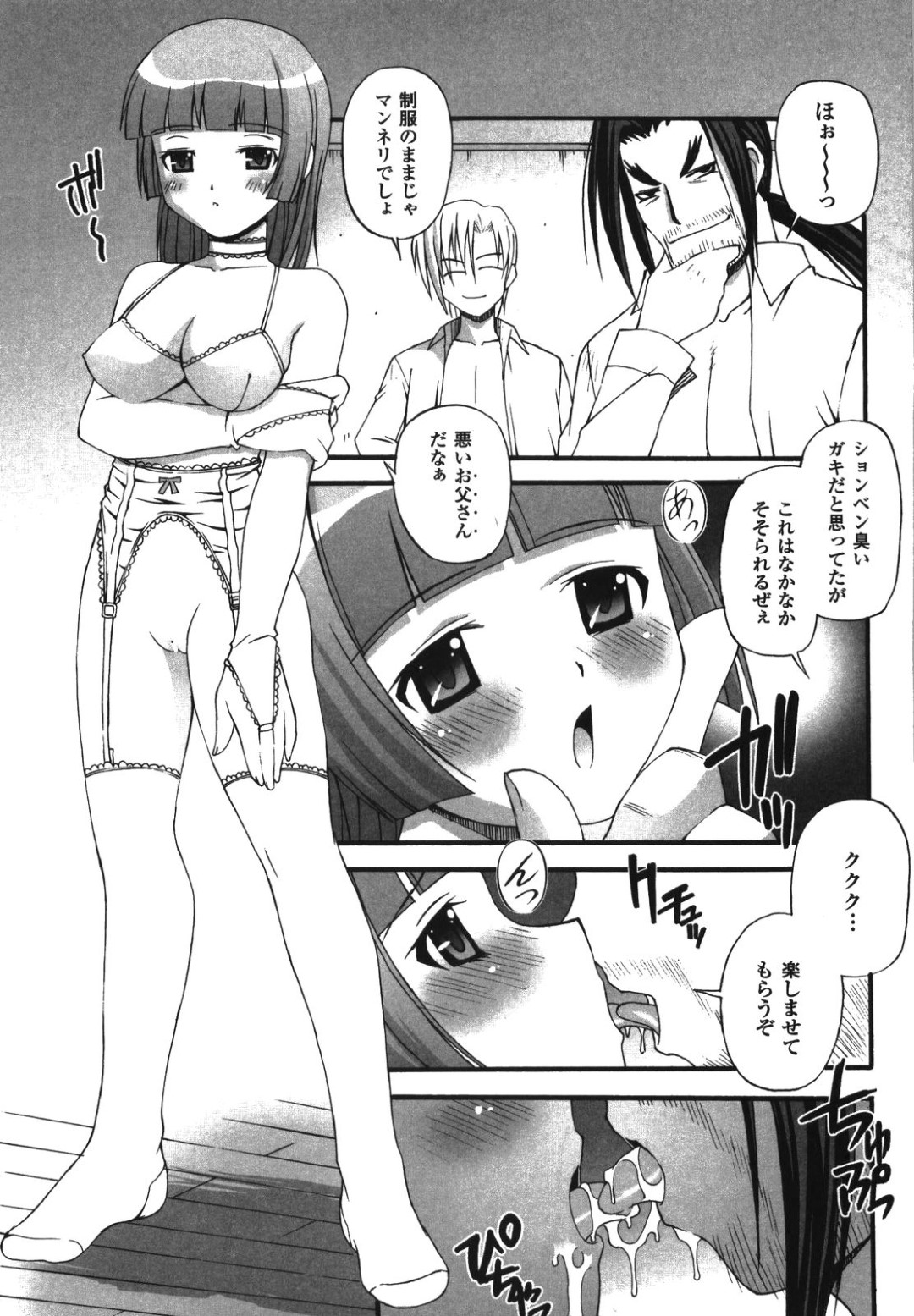 【エロ漫画】大好きな彼に裏切られレイプされちゃう巨乳のお姉さん…フェラや騎乗位で口内射精をされると中出し淫乱アクメ堕ちしちゃう【加古川太郎：Illegal ability 】