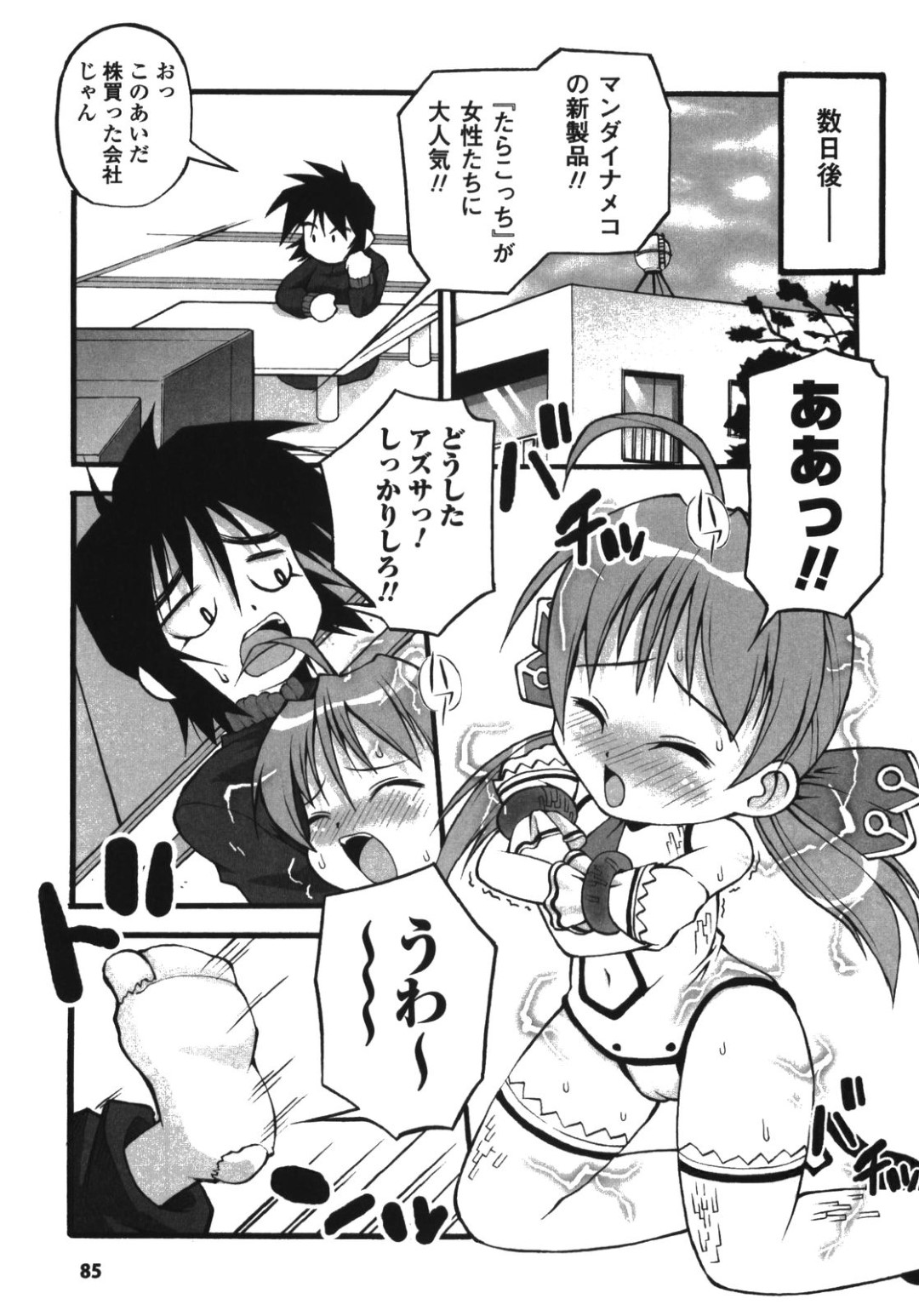 【エロ漫画】兄を誘惑して逆レイプしちゃう淫乱妹…ご奉仕フェラをして生ハメ中出しいちゃラブ近親相姦セックスしちゃう【加古川太郎：投資道】