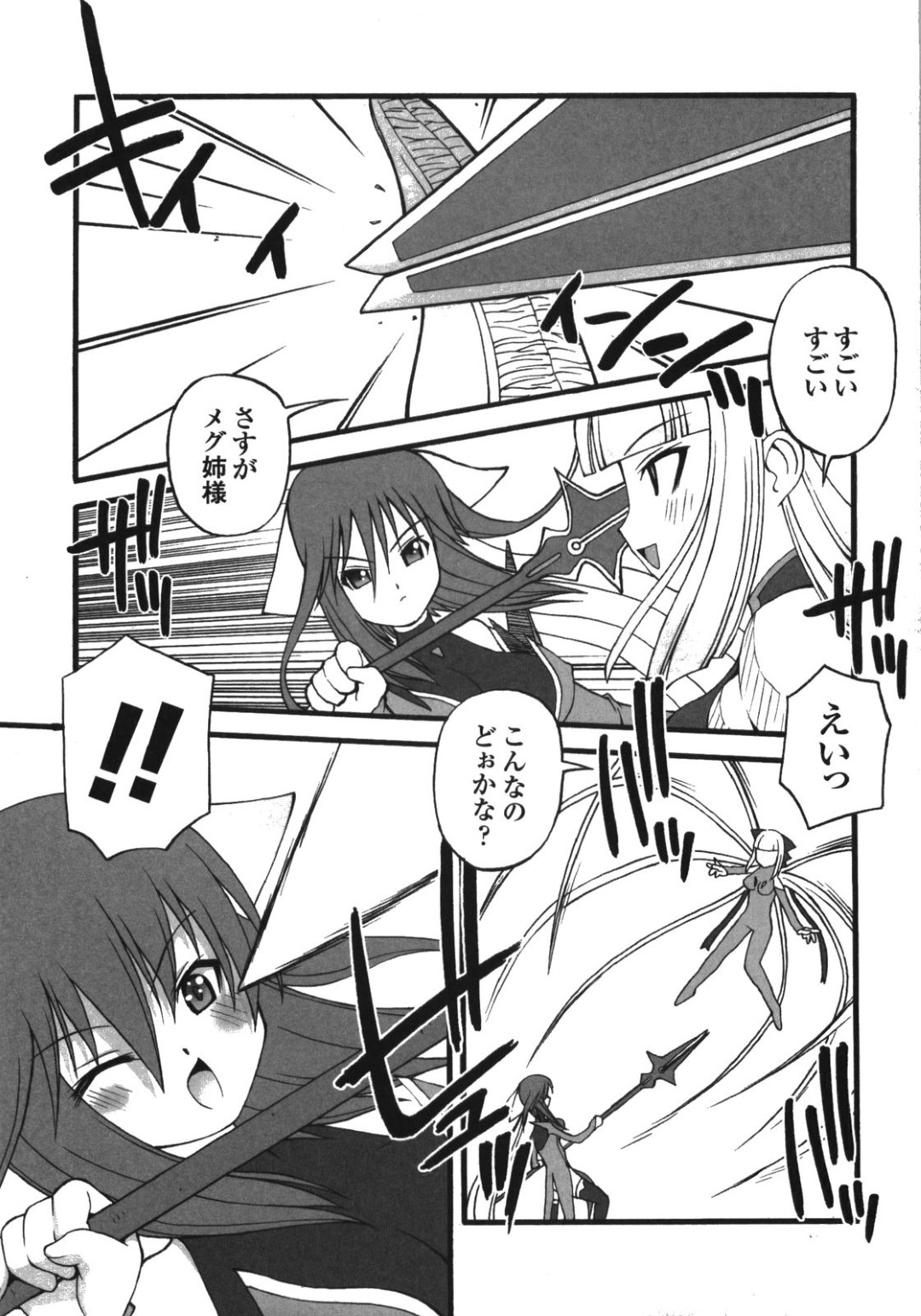 【エロ漫画】囚われの身になった妹を助けるため勝負するも戦いに敗れてしまった巨乳の姉…服を破られ生ハメ中出しセックスで絶頂イキしちゃう【加古川太郎：Pleasure consciousness 】