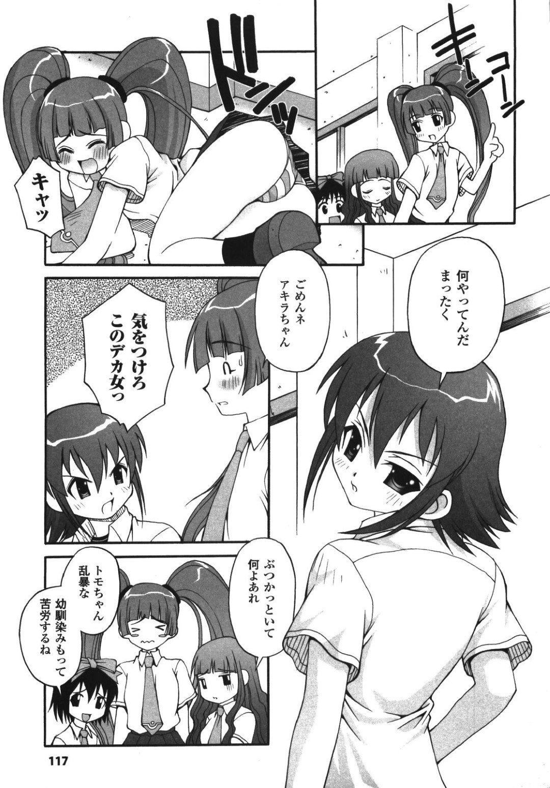 【エロ漫画】女装男を逆レイプしちゃうお姉さん…手コキやバックで生ハメ中出しいちゃラブセックスしちゃう【加古川太郎：SACRIFICE-ANGEL 】