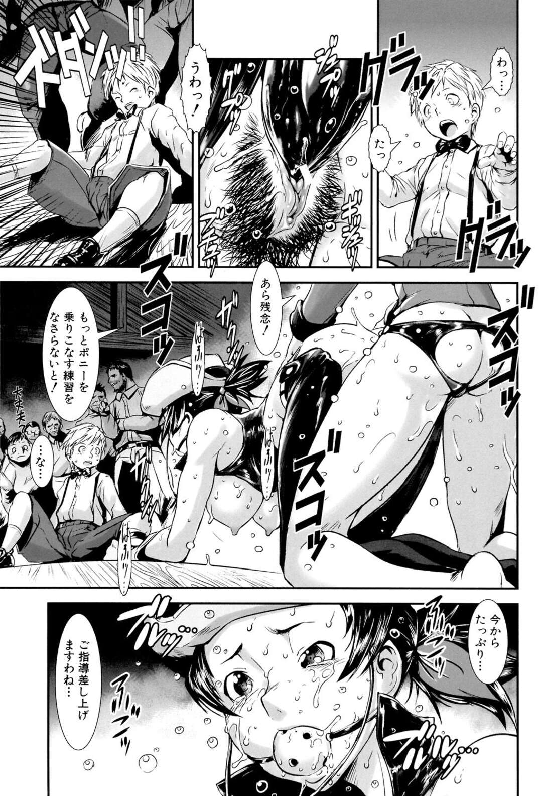 【エロ漫画】牧場で肉便器と化した巨乳お姉さん…変態オーナーたちの言いなりになった彼女はひたすら中出し乱交させられてイキまくる【下月重吾：ポニーファーム】