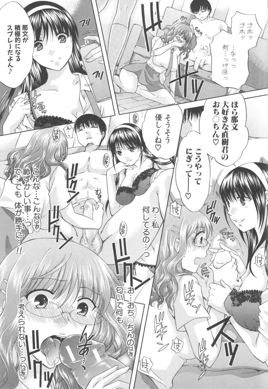 【エロ漫画】巨乳女子校生の友達が好きな男に全然モーションかけないから媚薬使ってエッチさせて、結局3Pセックスしちゃう【ハルサワ：friendship 】