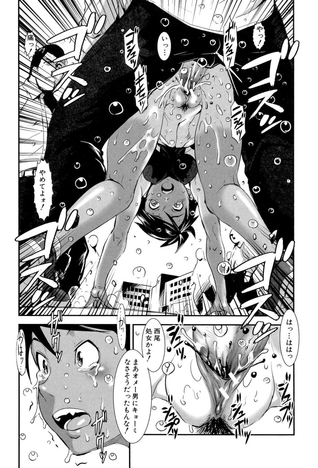 【エロ漫画】クラウチングスタートの体勢で青姦レイプされた陸上女子がそのまま体育倉庫で輪姦されちゃう【下月重吾：ランナーズハイ フライングハイ】