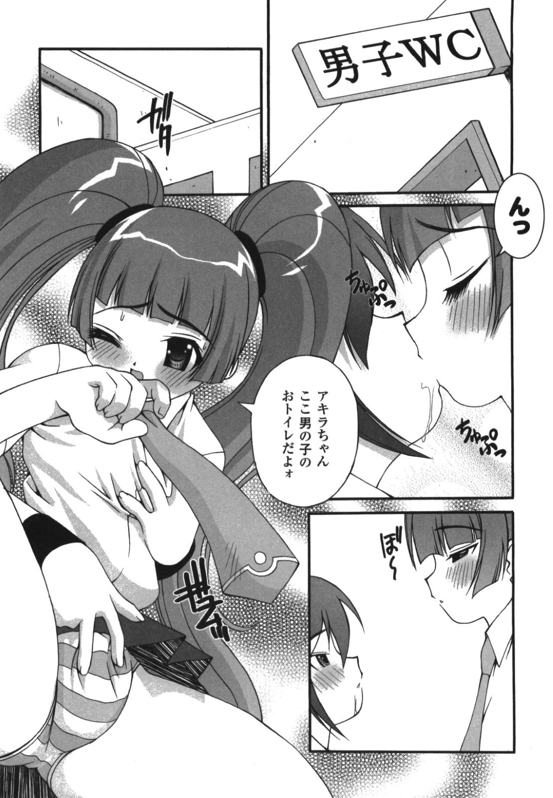 【エロ漫画】女装男を逆レイプしちゃうお姉さん…手コキやバックで生ハメ中出しいちゃラブセックスしちゃう【加古川太郎：SACRIFICE-ANGEL 】