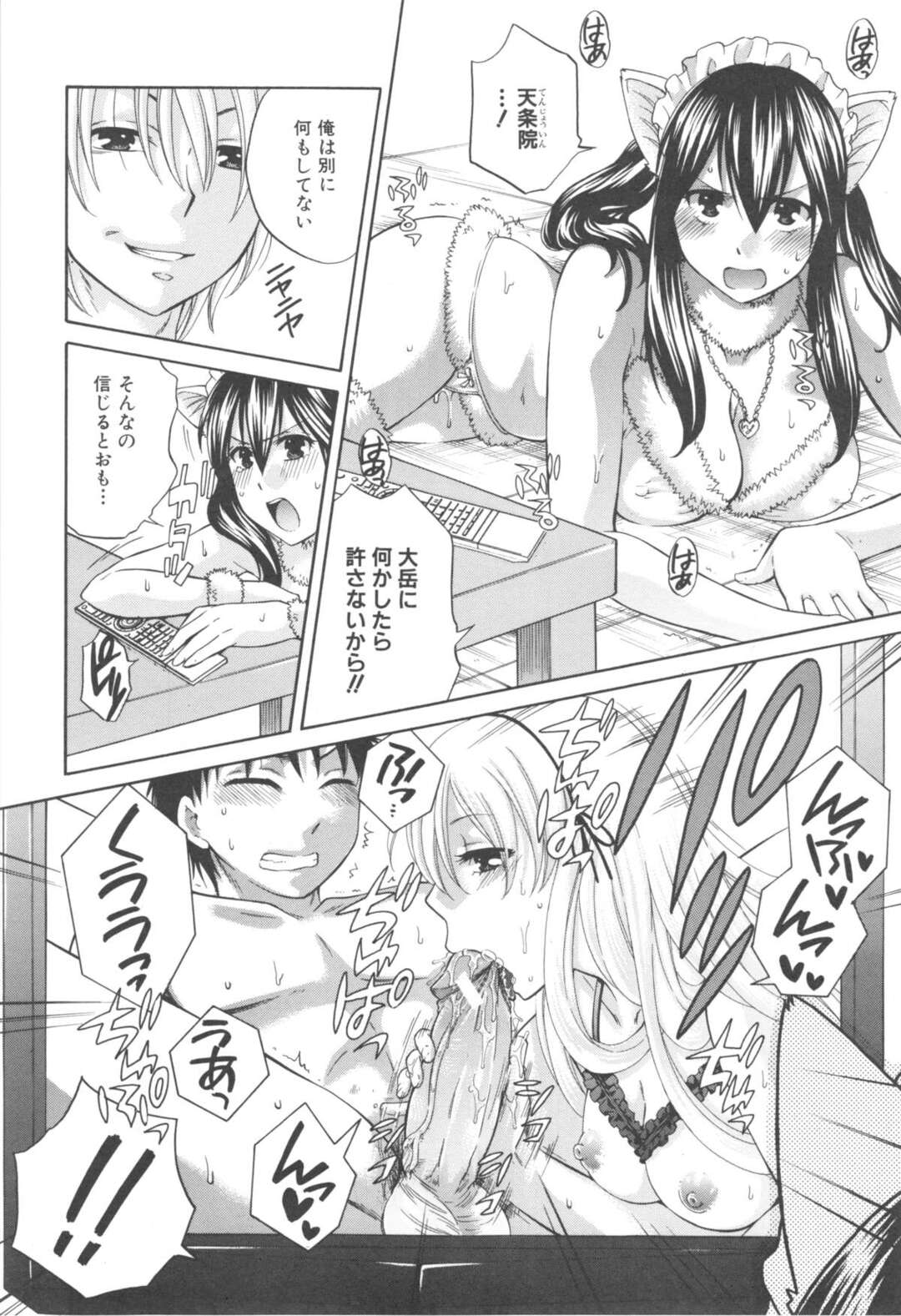 【エロ漫画】襲われちゃうエロかわいい獣耳エロコスの美少女…レイプでド変態なトロ顔に快楽堕ちしちゃう！【ハルサワ：カノジョ ハ シンジナイ 第3話 前編】