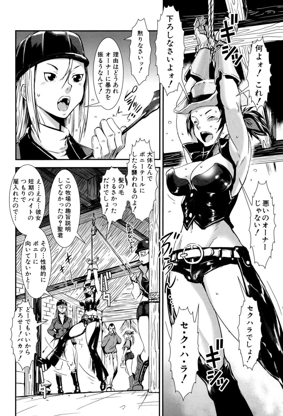 【エロ漫画】ポニー姿で拘束されてお仕置きされる巨乳のお姉さん…乳首責めやアナルにミルクを注入されて生ハメセックスで調教されてメス犬になっちゃう【下月重吾：ポニーファーム】