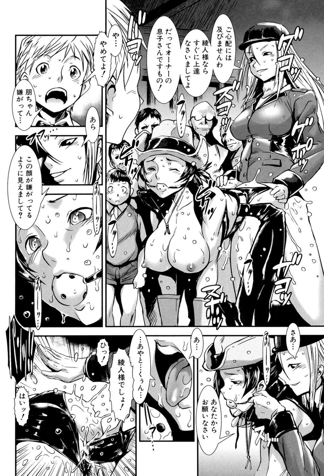 【エロ漫画】牧場で肉便器と化した巨乳お姉さん…変態オーナーたちの言いなりになった彼女はひたすら中出し乱交させられてイキまくる【下月重吾：ポニーファーム】
