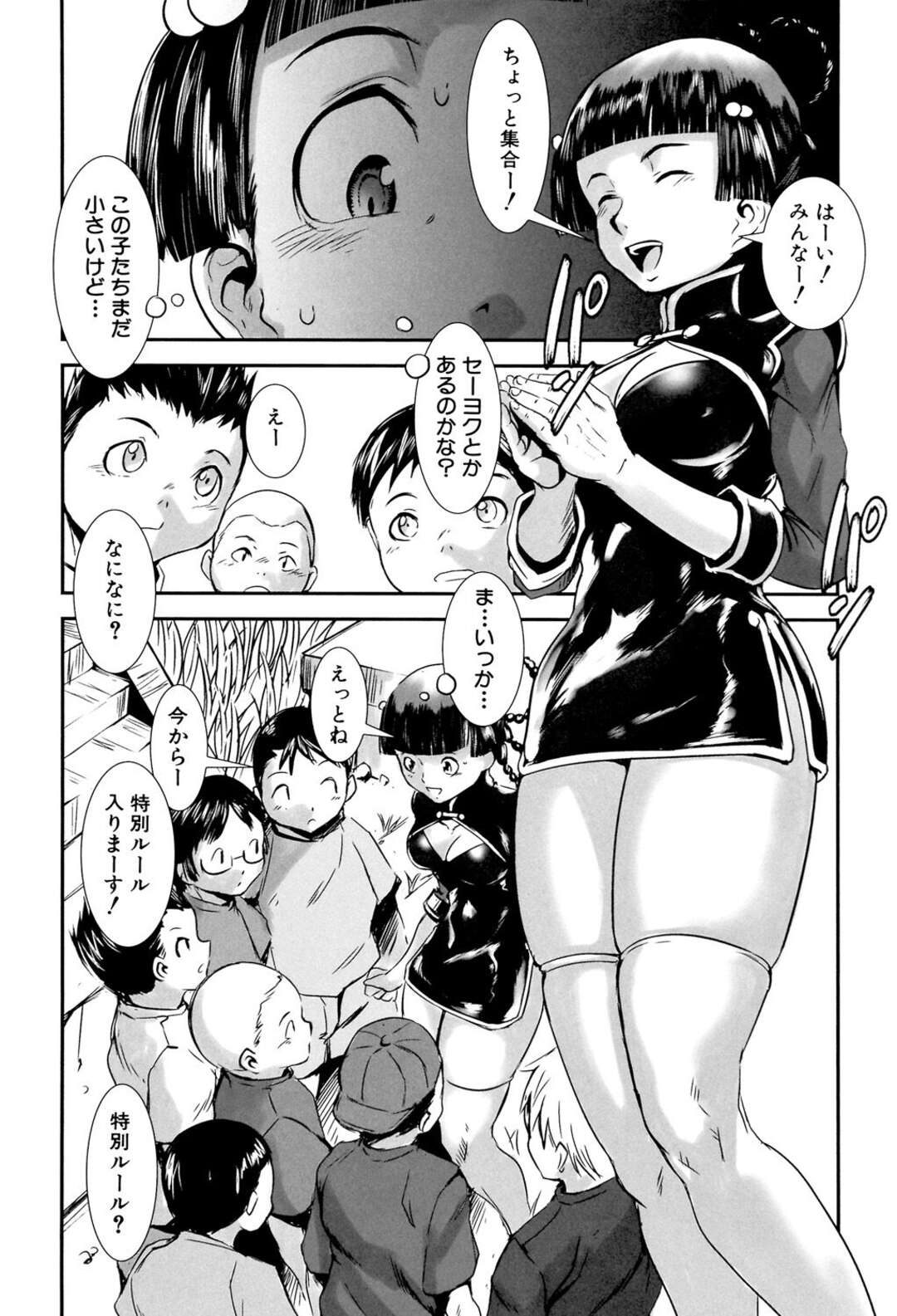 【エロ漫画】実家の中華屋を手伝っているチャイナドレス着た巨乳お姉さんが、出前の途中でサボってたら河川敷で野球しているショタたちを集めてエッチなルールを追加して２穴乱交アナルファックでおねショタ野外エッチ！ショタたちの前でパンツ脱いでパイパンのおまんこに見せてあげるお姉さん、たくさんの包茎おちんちんフェラチオして、騎乗位でおまんこに着衣ハメして中出しセックス 【下月重吾：淫肉飯店２】