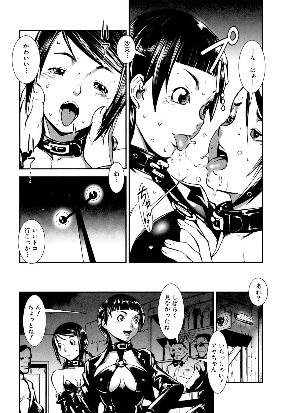 【エロ漫画】乱交パーティに参加させられてエッチなことをさせられ続ける巨乳少女…従順な彼女たちはエロコス姿で中出しハメ！【下月重吾：イモウトコントロール】