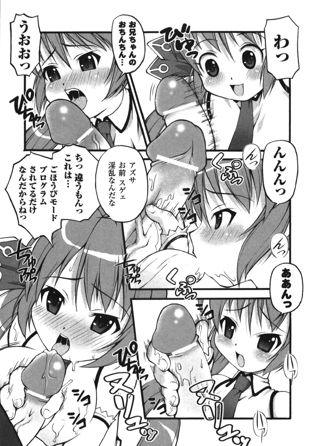 【エロ漫画】兄を誘惑して逆レイプしちゃう淫乱妹…ご奉仕フェラをして生ハメ中出しいちゃラブ近親相姦セックスしちゃう【加古川太郎：投資道】