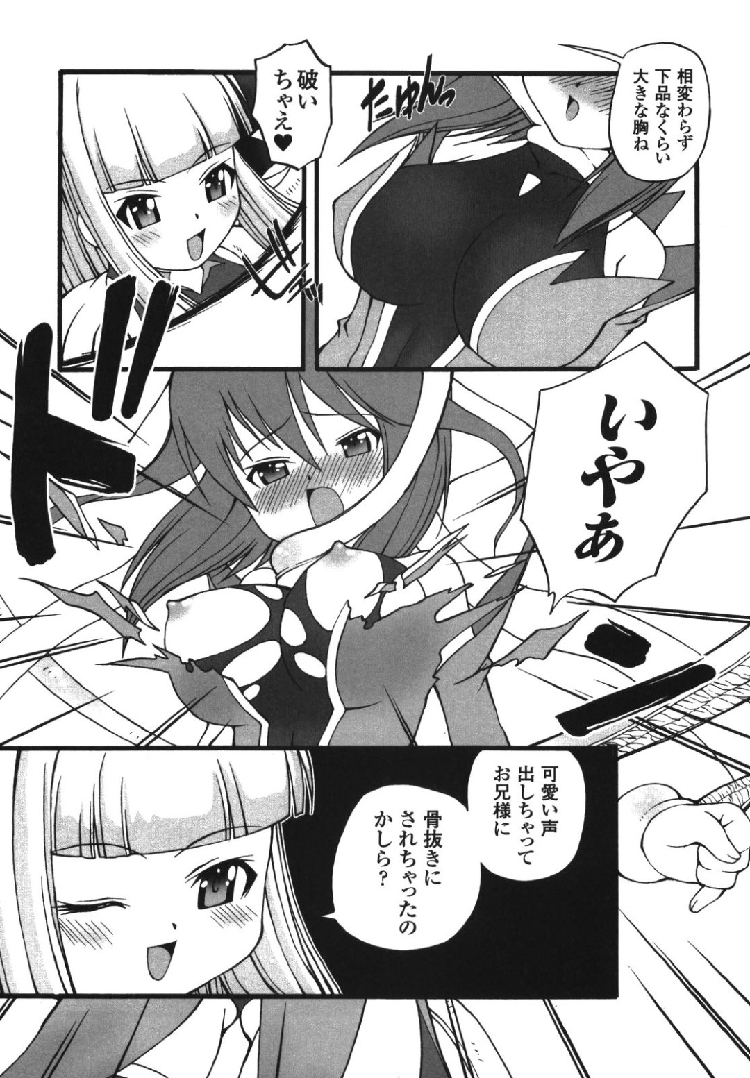 【エロ漫画】囚われの身になった妹を助けるため勝負するも戦いに敗れてしまった巨乳の姉…服を破られ生ハメ中出しセックスで絶頂イキしちゃう【加古川太郎：Pleasure consciousness 】