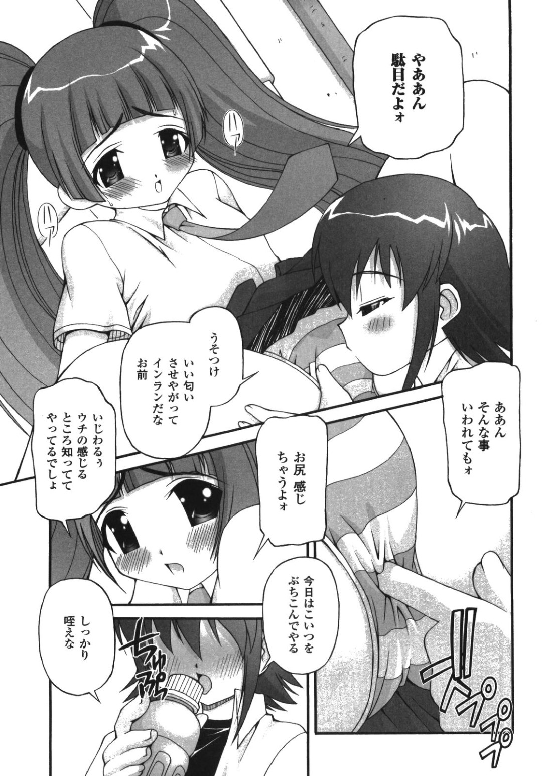 【エロ漫画】女装男を逆レイプしちゃうお姉さん…手コキやバックで生ハメ中出しいちゃラブセックスしちゃう【加古川太郎：SACRIFICE-ANGEL 】