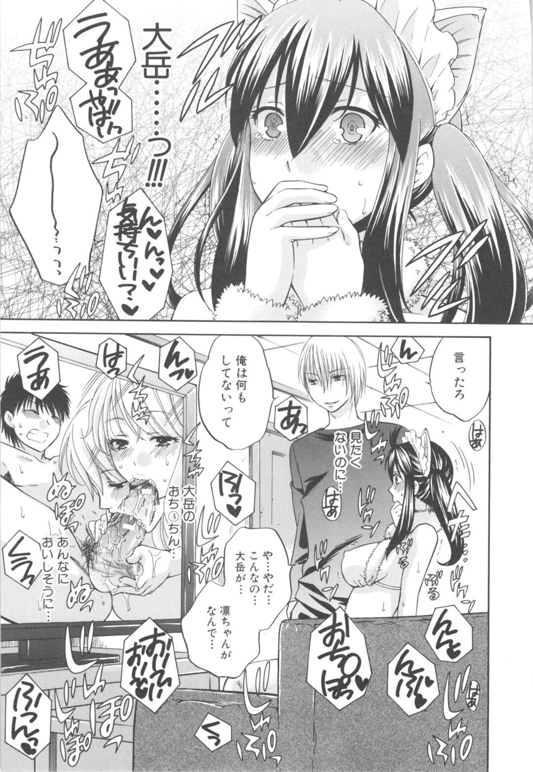 【エロ漫画】襲われちゃうエロかわいい獣耳エロコスの美少女…レイプでド変態なトロ顔に快楽堕ちしちゃう！【ハルサワ：カノジョ ハ シンジナイ 第3話 前編】