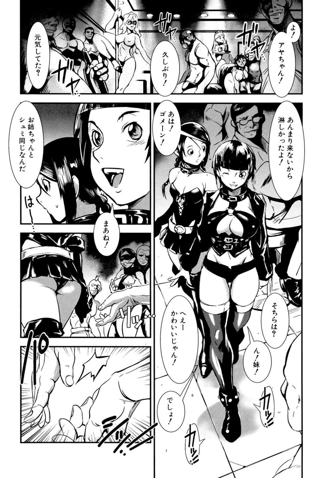 【エロ漫画】乱交パーティに参加させられてエッチなことをさせられ続ける巨乳少女…従順な彼女たちはエロコス姿で中出しハメ！【下月重吾：イモウトコントロール】