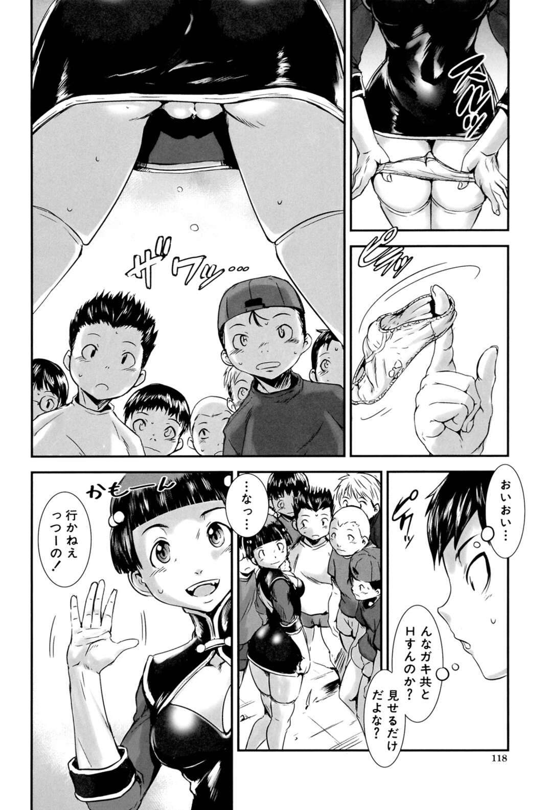【エロ漫画】実家の中華屋を手伝っているチャイナドレス着た巨乳お姉さんが、出前の途中でサボってたら河川敷で野球しているショタたちを集めてエッチなルールを追加して２穴乱交アナルファックでおねショタ野外エッチ！ショタたちの前でパンツ脱いでパイパンのおまんこに見せてあげるお姉さん、たくさんの包茎おちんちんフェラチオして、騎乗位でおまんこに着衣ハメして中出しセックス 【下月重吾：淫肉飯店２】