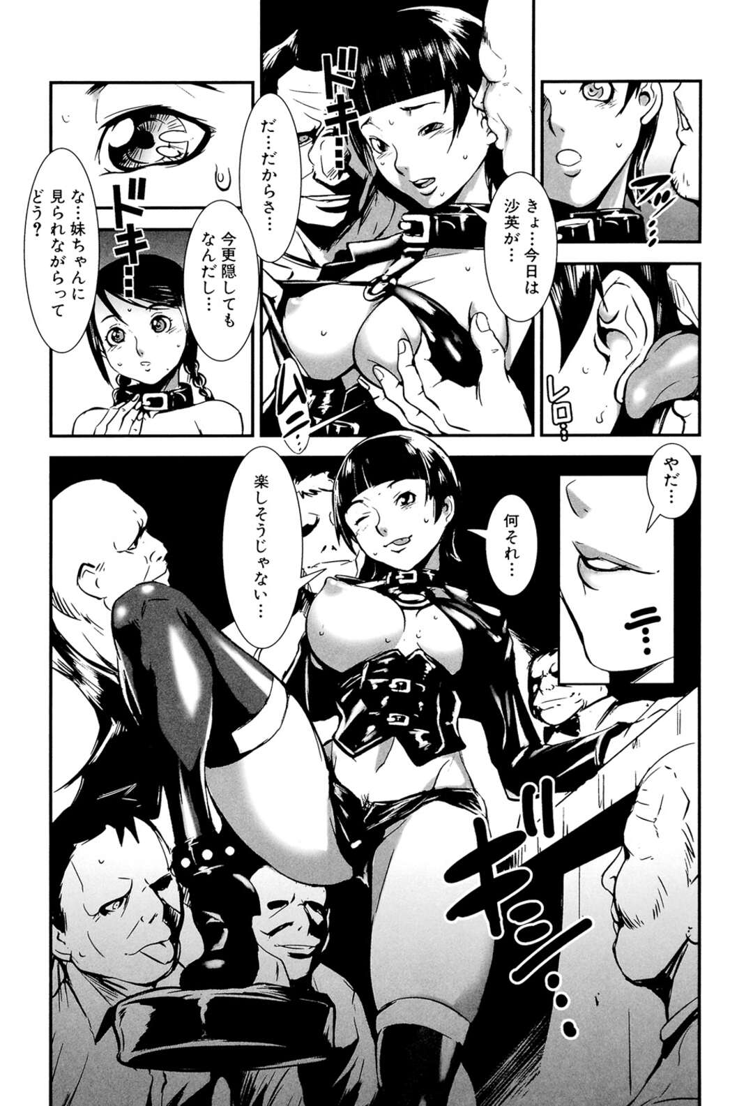 【エロ漫画】乱交パーティに参加させられてエッチなことをさせられ続ける巨乳少女…従順な彼女たちはエロコス姿で中出しハメ！【下月重吾：イモウトコントロール】