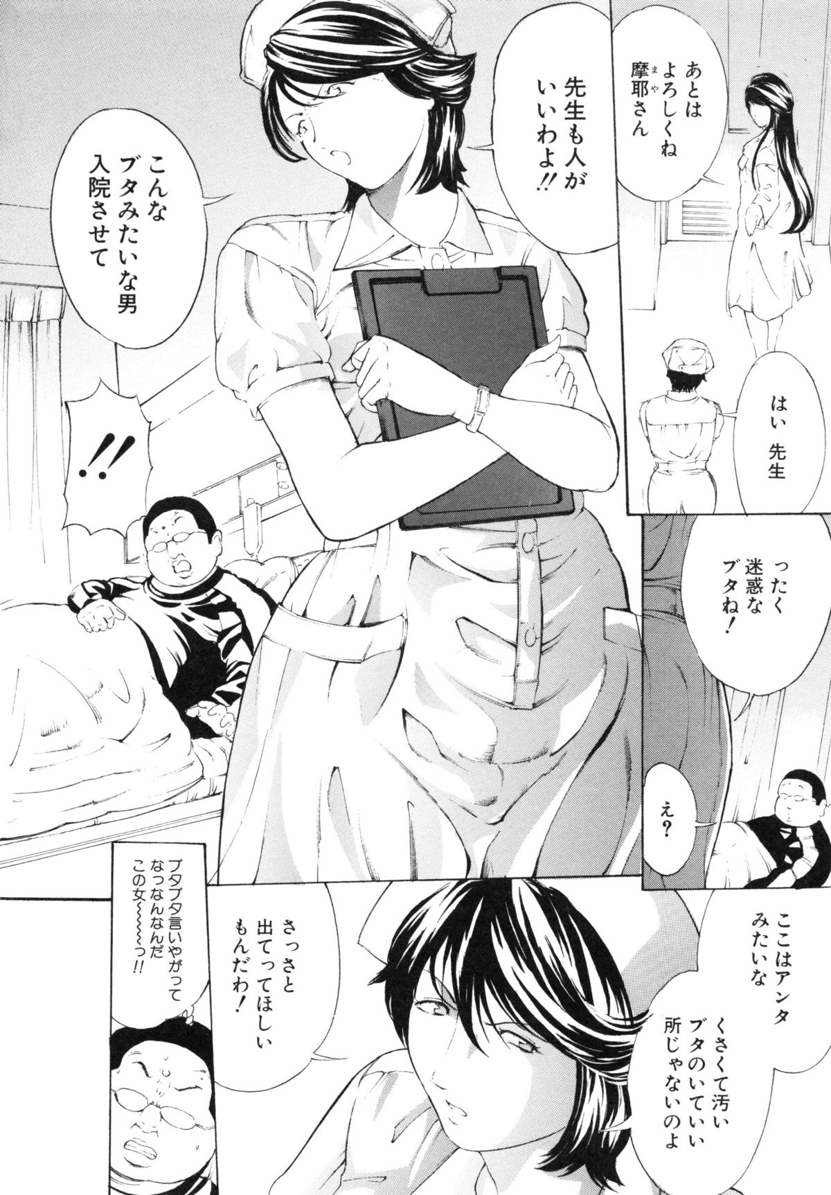 【エロ漫画】ドＭな大家さんを放置プレイして放浪の旅に出ようと思ったら車に轢かれて入院する事になりショタ好き変態看護師にバイブでオナニーさせる【マスタングR：シリーズ・NO.1調教鬼 エントリーNO.1 ！白い巨塔で臭恥遊戯】