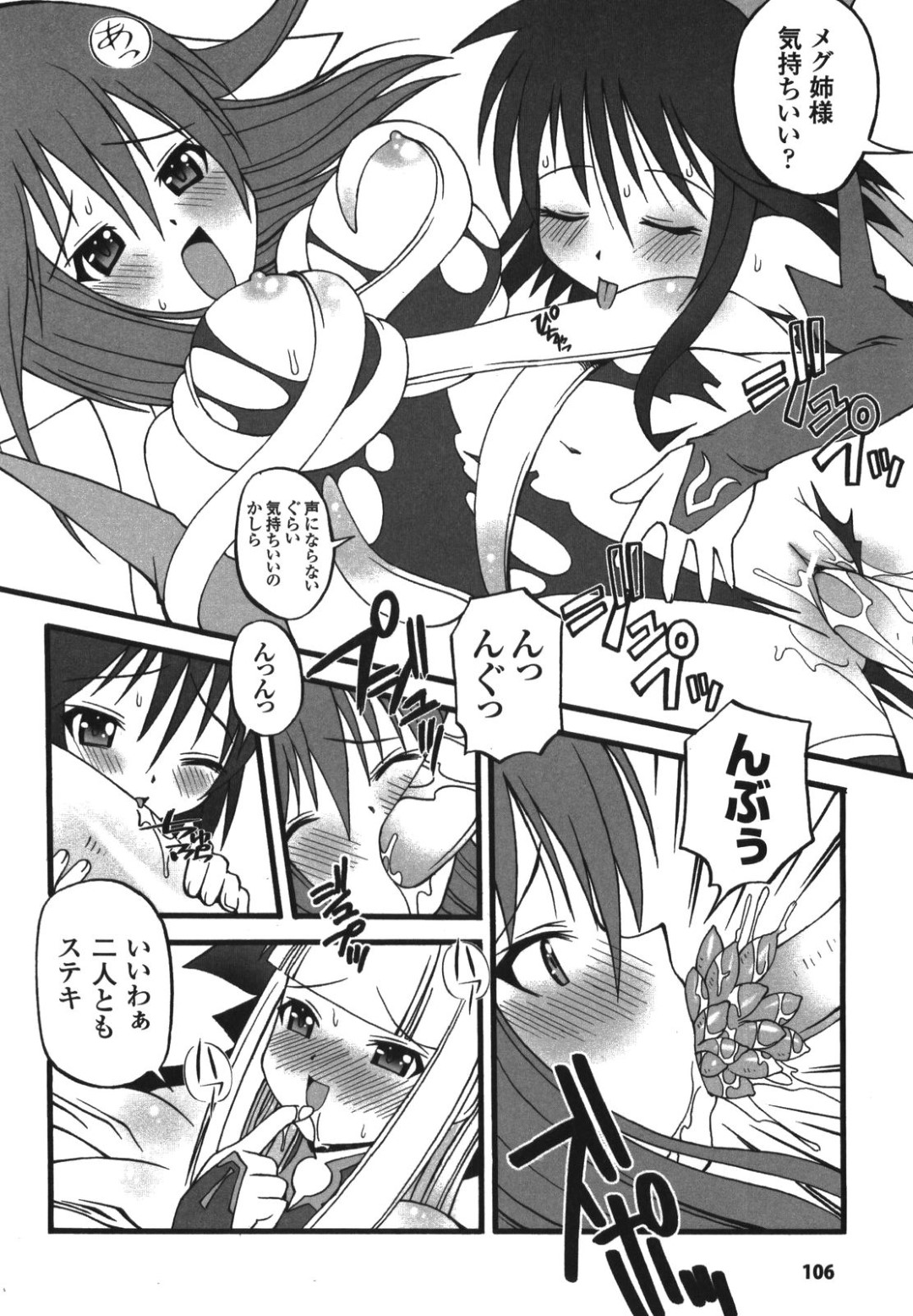 【エロ漫画】囚われの身になった妹を助けるため勝負するも戦いに敗れてしまった巨乳の姉…服を破られ生ハメ中出しセックスで絶頂イキしちゃう【加古川太郎：Pleasure consciousness 】