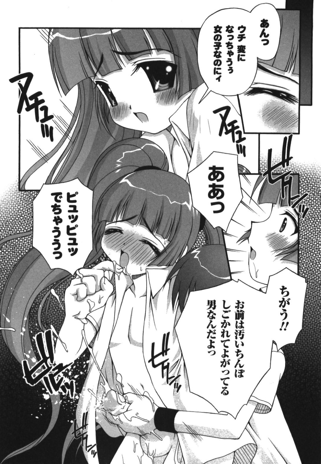【エロ漫画】女装男を逆レイプしちゃうお姉さん…手コキやバックで生ハメ中出しいちゃラブセックスしちゃう【加古川太郎：SACRIFICE-ANGEL 】