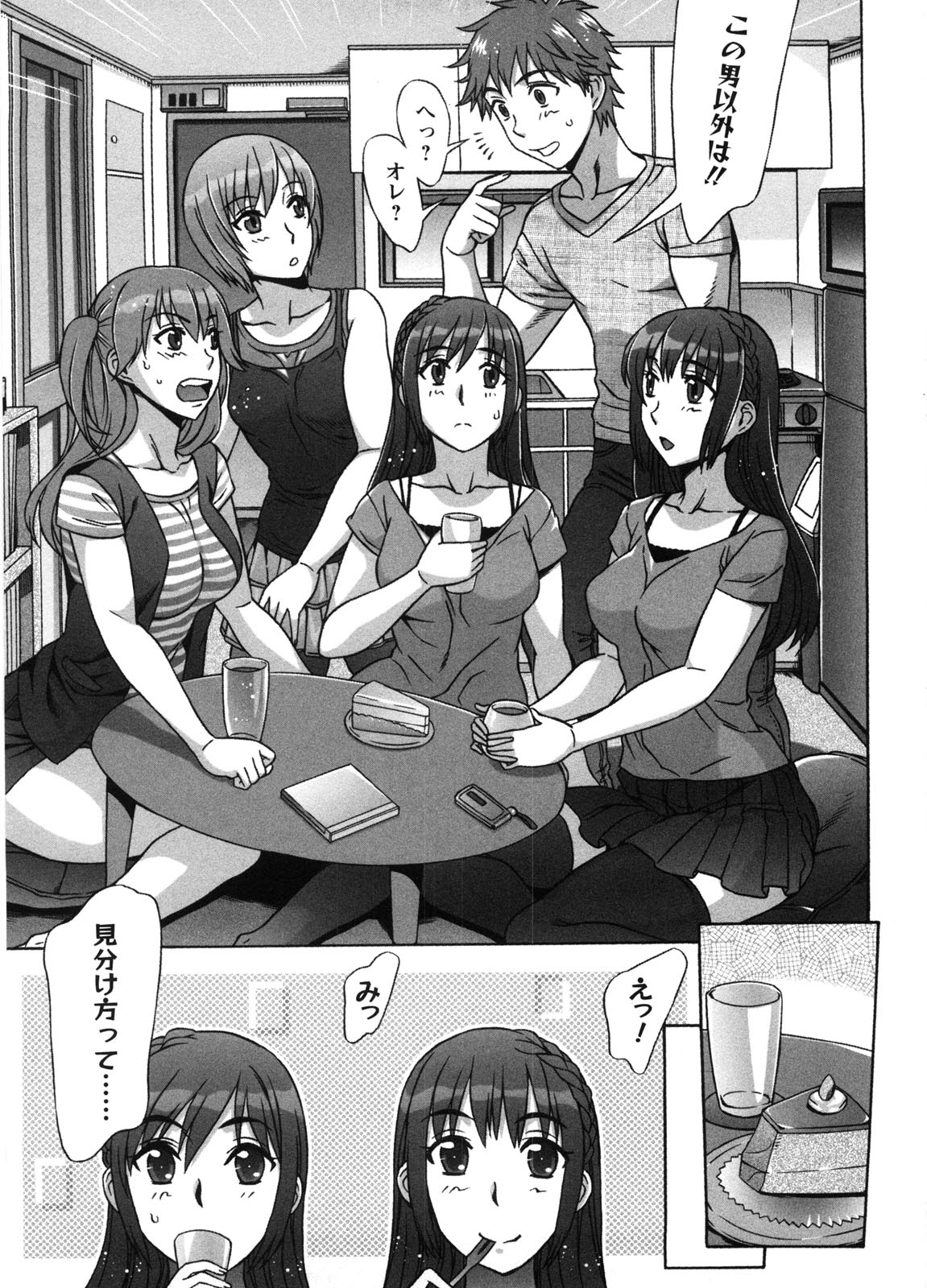 【エロ漫画】誘惑しちゃう無垢な双子の姉妹…逆レイプに3Pセックスでトロ顔に快楽堕ちしちゃう！【はんざきじろう：あま♥エロ 第1話】