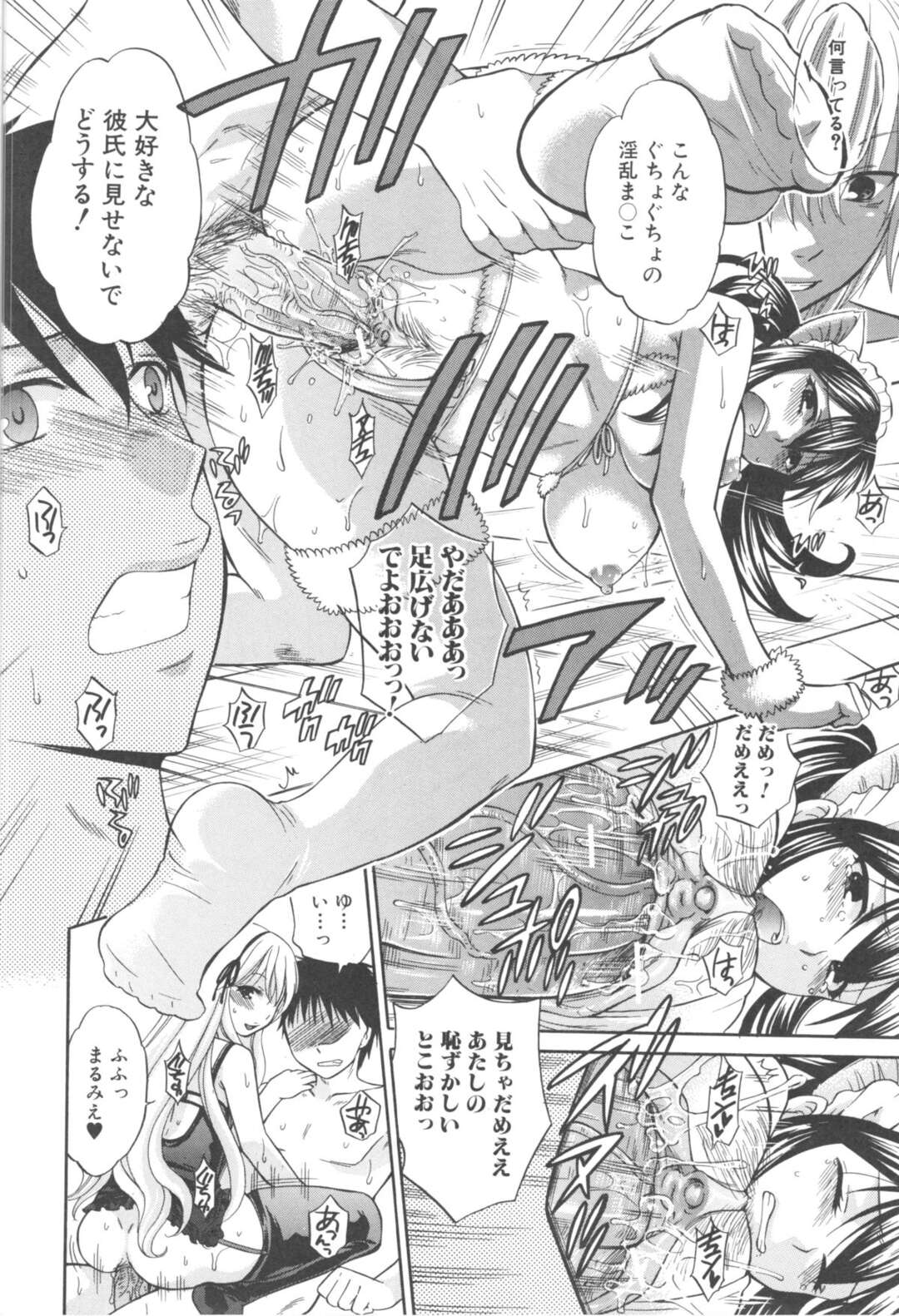 【エロ漫画】男の言いなりになって犯されまくるむっちり少女…従順な彼女はひたすら中出しレイプされて精子まみれに！【ハルサワ：カノジョ ハ アラガエナイ】