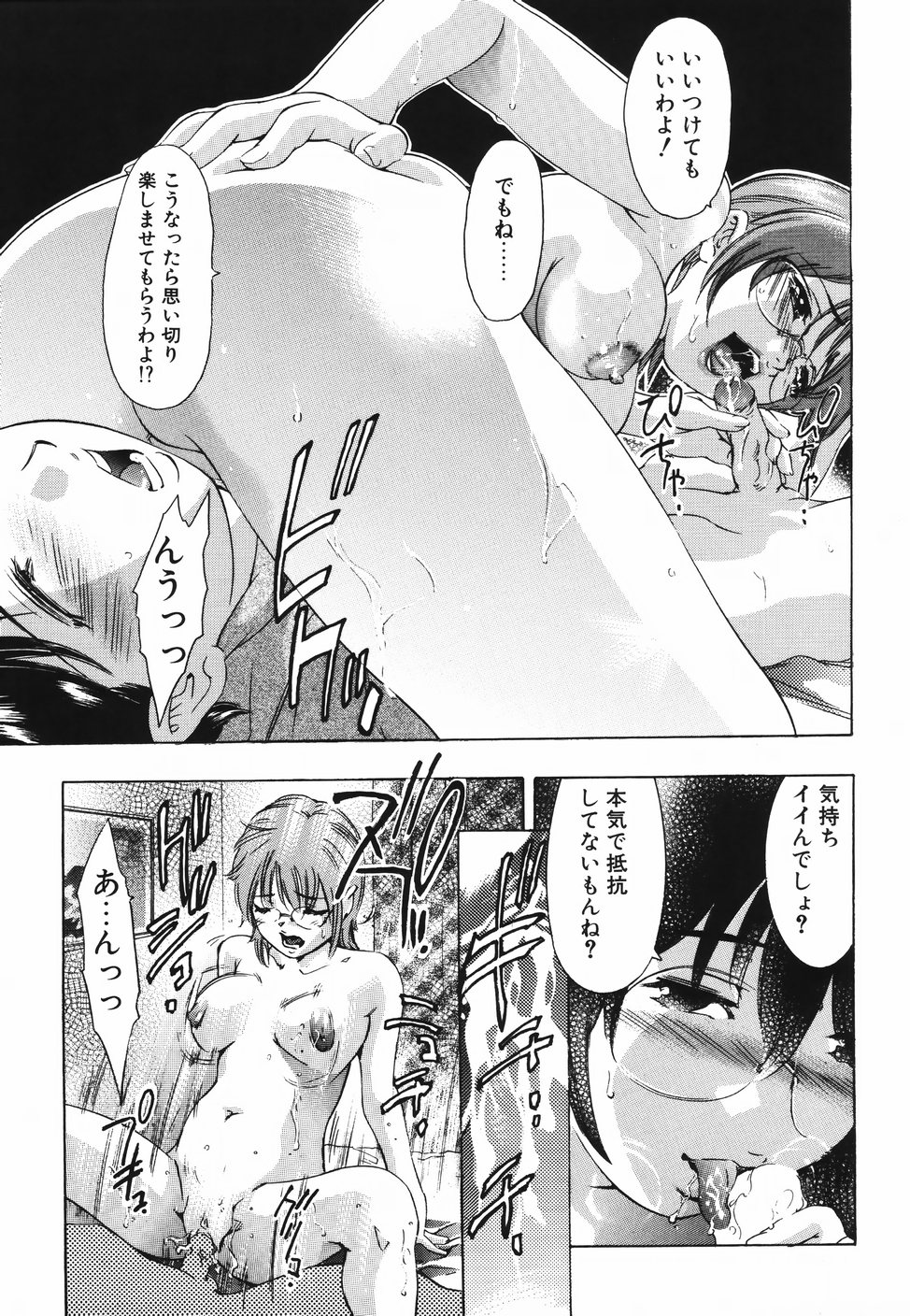 【エロ漫画】兄に脅迫されて犯されちゃう妹…クンニやバックで生ハメ中出しいちゃラブセックスしちゃう【：そして今日も世界は萌える･･･】
