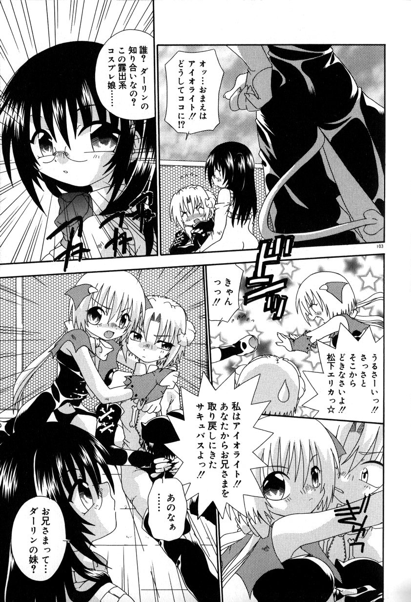 【エロ漫画】学校の屋上で淫乱勝負をするお姉さんたち…巨根ちんぽをWフェラして生ハメ中出しいちゃラブセックスしちゃう【有頂天：大混戦マジカルウォーズ】