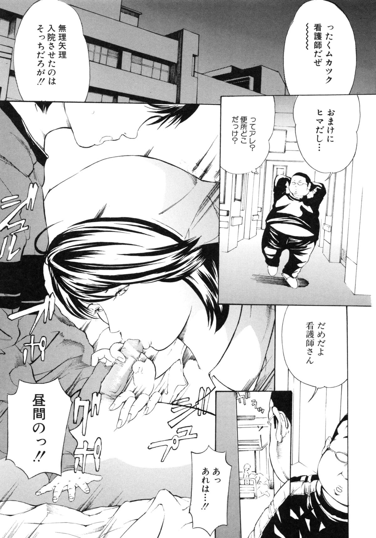 【エロ漫画】ドＭな大家さんを放置プレイして放浪の旅に出ようと思ったら車に轢かれて入院する事になりショタ好き変態看護師にバイブでオナニーさせる【マスタングR：シリーズ・NO.1調教鬼 エントリーNO.1 ！白い巨塔で臭恥遊戯】