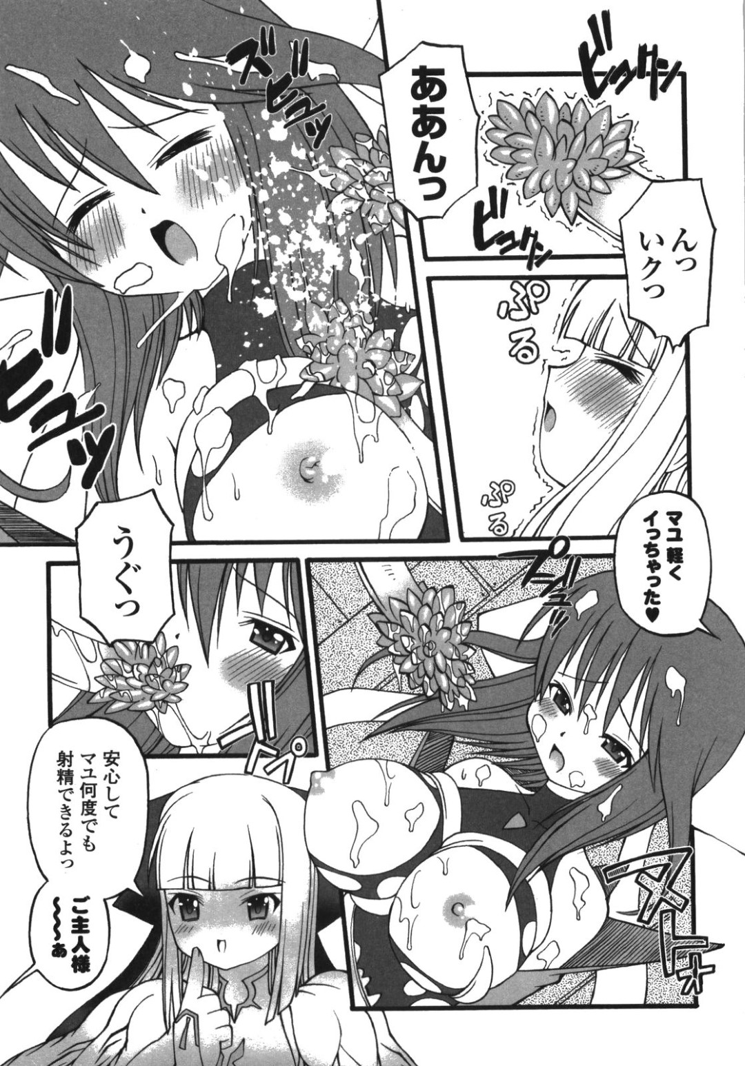 【エロ漫画】囚われの身になった妹を助けるため勝負するも戦いに敗れてしまった巨乳の姉…服を破られ生ハメ中出しセックスで絶頂イキしちゃう【加古川太郎：Pleasure consciousness 】