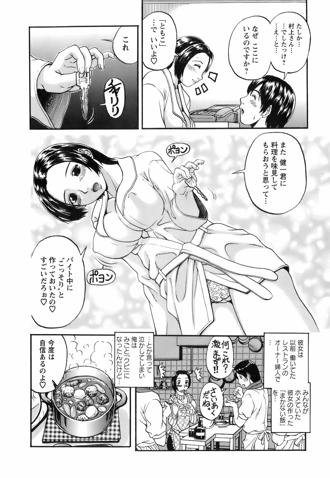 【エロ漫画】全裸で誘惑しちゃう巨乳のお姉さん…からみつくようなセックスで生ハメ中出しいちゃラブセックスしちゃう【はっとり忍：No.1 自分風味】